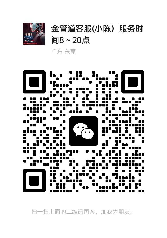 扫码咨询在线客服